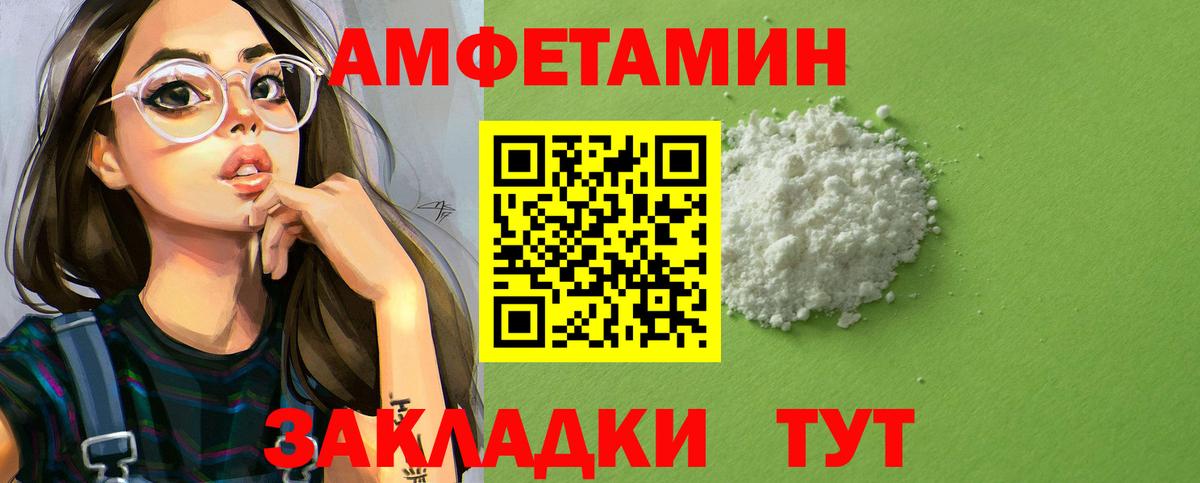 Амфетамин Розовый Буйнакск