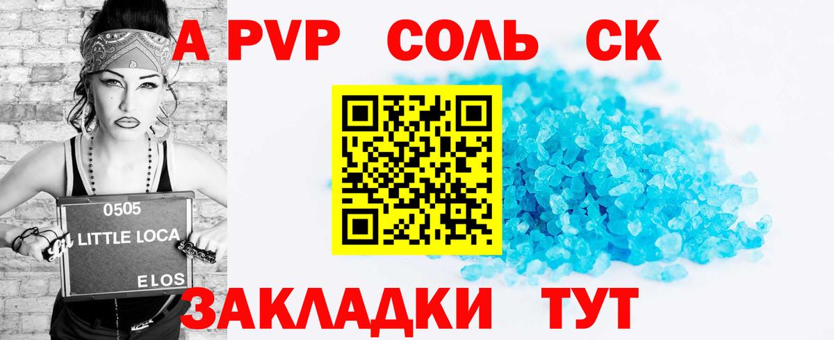 A PVP СК КРИС  Вход с VPN  A PVP  Alpha PVP Crystall  Буйнакск 