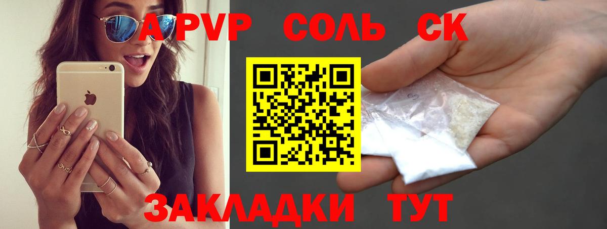 Alfa_PVP Соль Буйнакск