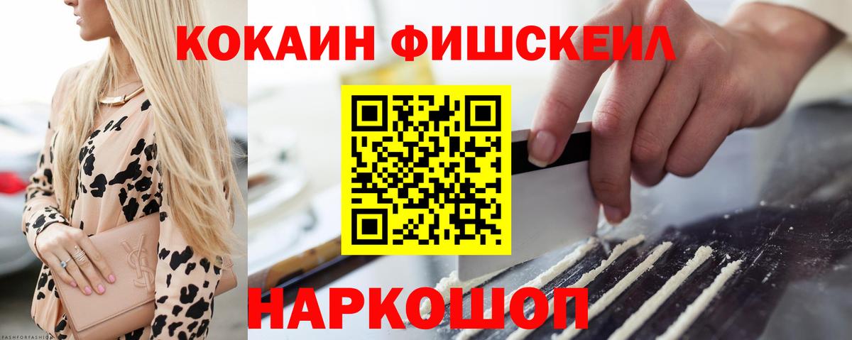 Кокаин 97% Буйнакск