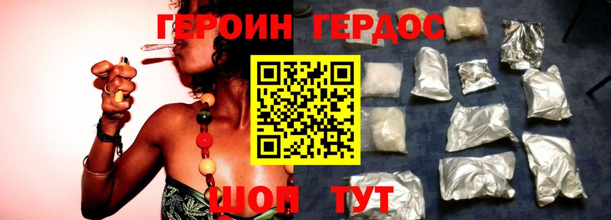 ГЕРОИН белый Буйнакск