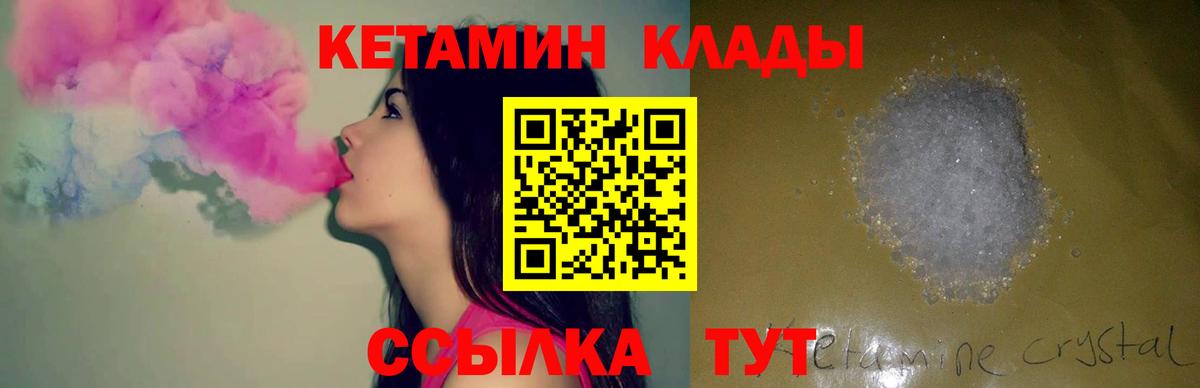 Кетамин ketamine Буйнакск