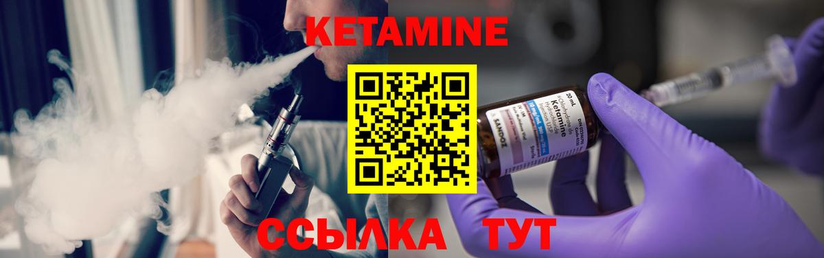 Кетамин VHQ  Вход с VPN  Буйнакск 