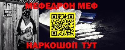 мефедрон Жуковский