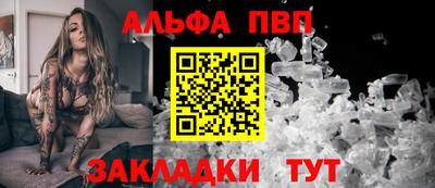 альфа пвп Заводоуковск