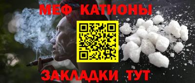 мефедрон Жуковский