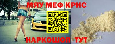 мефедрон Жуковский
