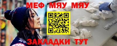 мефедрон Жуковский
