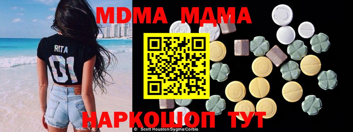 MDMA  Вход с VPN  Буйнакск  МДМА кристаллы 