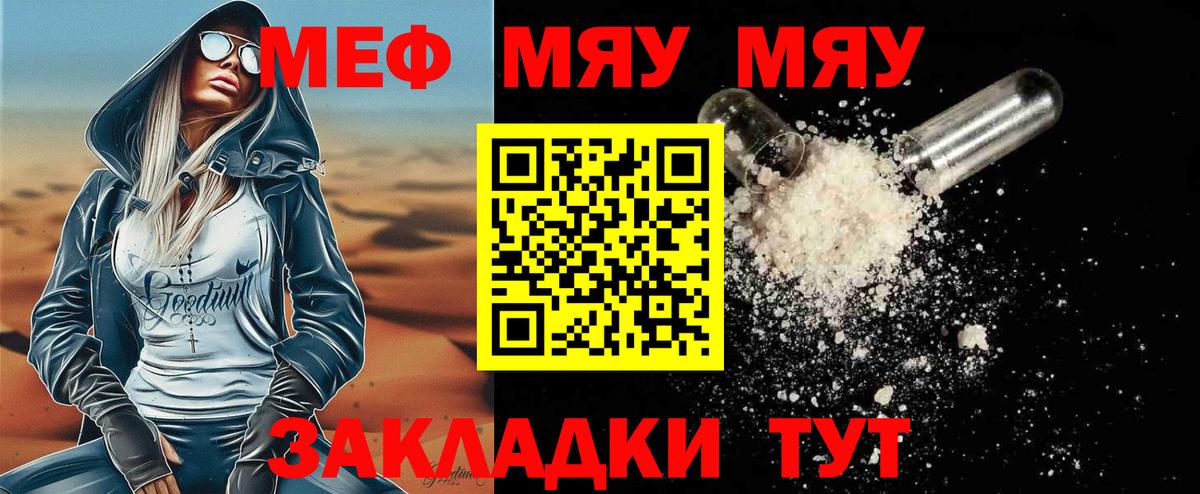 Меф мяу мяу кристаллы Буйнакск