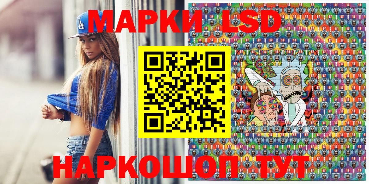 Марки NBOMe  Вход с VPN  Буйнакск  Наркотические марки 1500мкг 