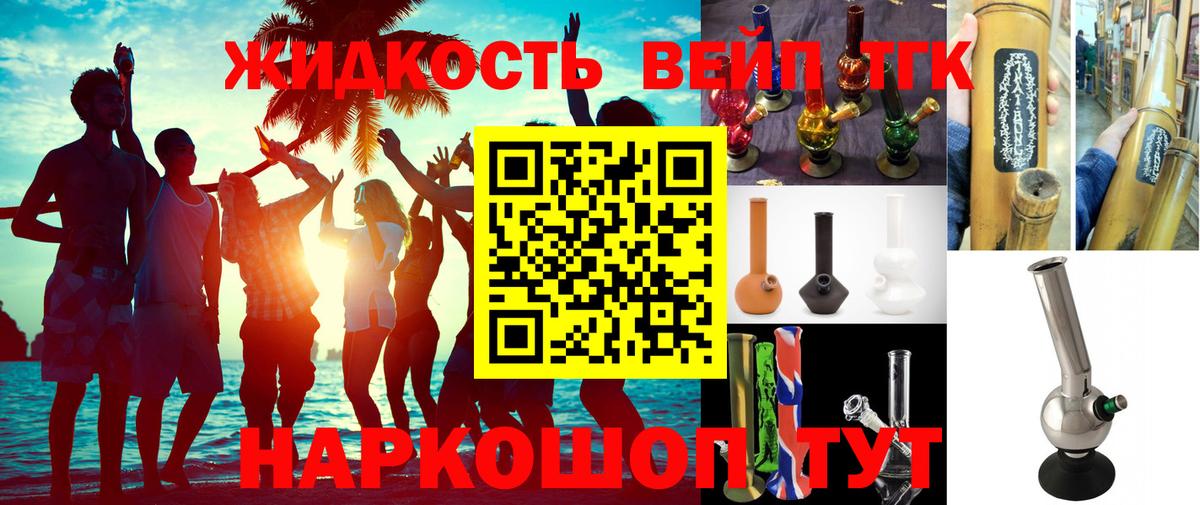 Дистиллят ТГК жижа Буйнакск
